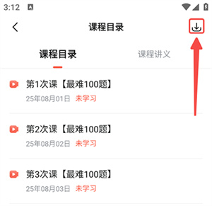 医考帮