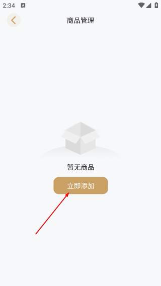香山生意宝