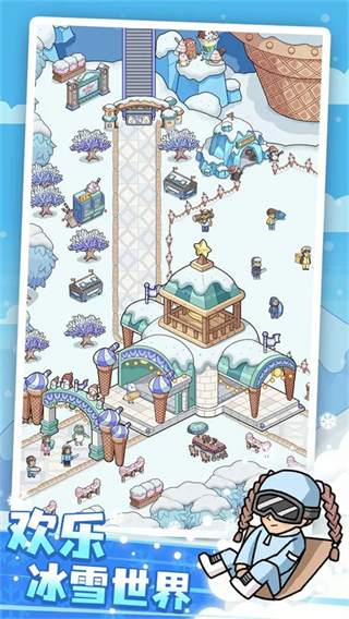开个滑雪场免广告