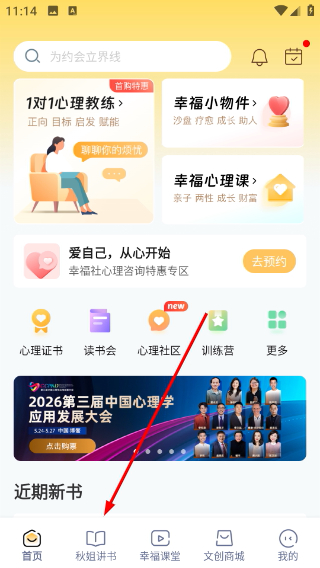 全民幸福社