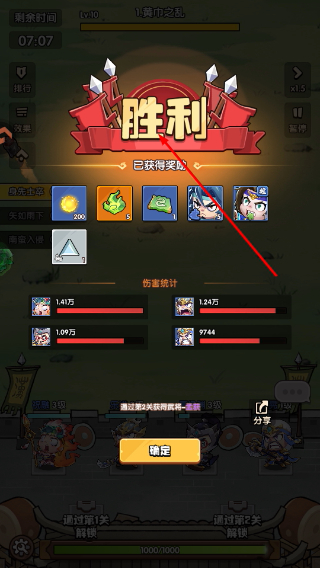领主防线