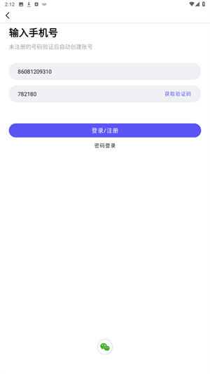 心泰健康