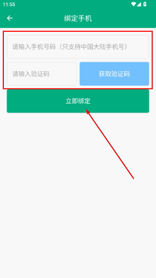 听力宝