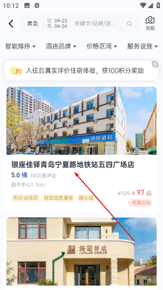 银座酒店