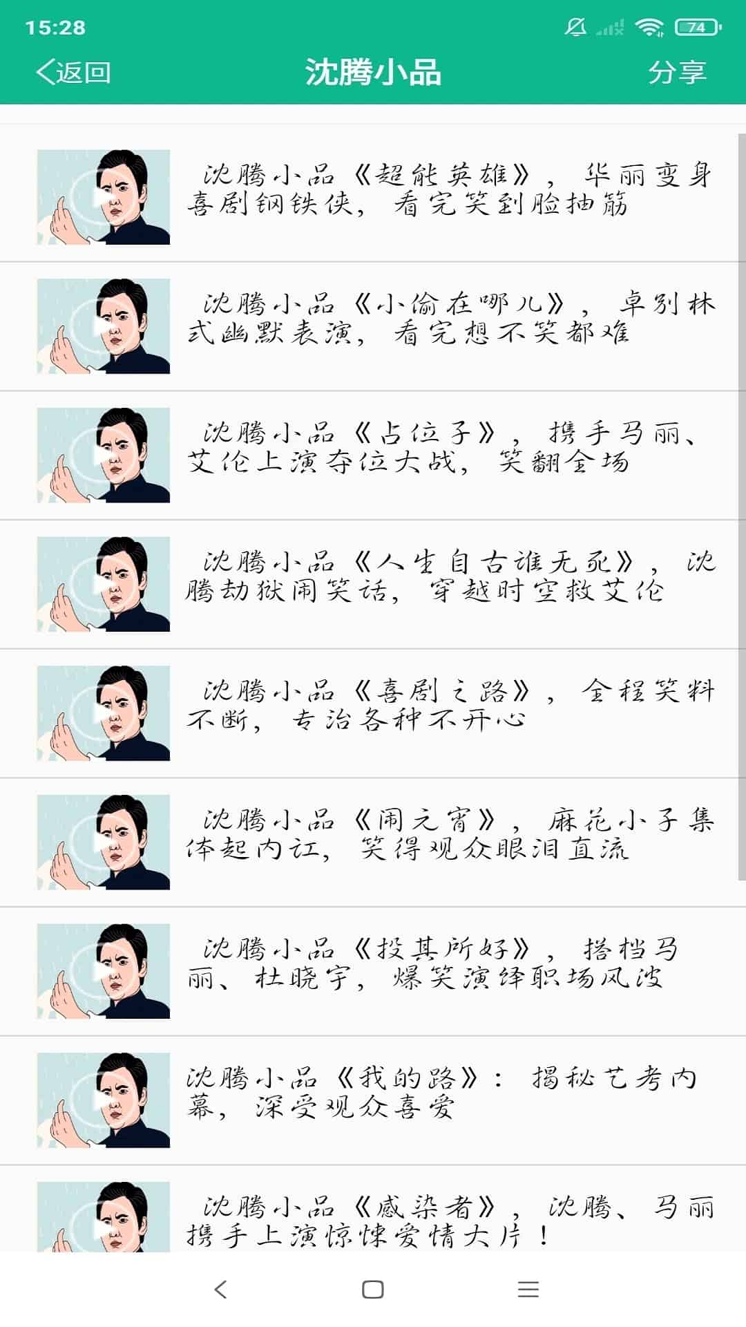 相声小品精选