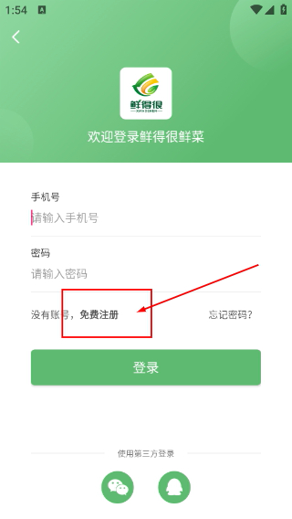 鲜得很