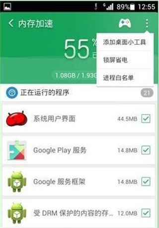 猎豹清理大师极速版