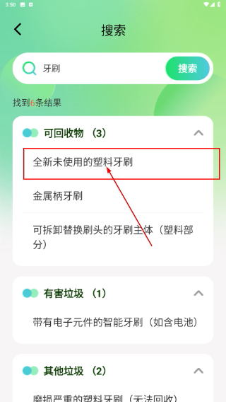 天天清理
