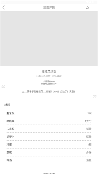 烘焙食谱