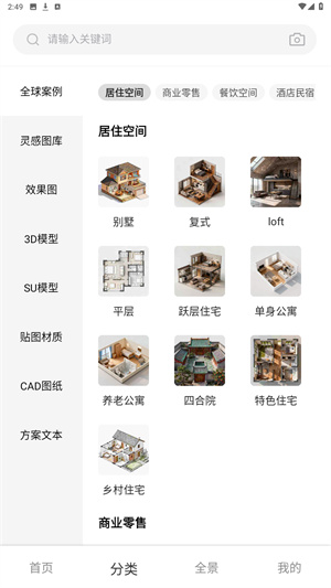 建E网