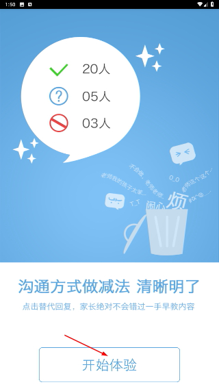 课信