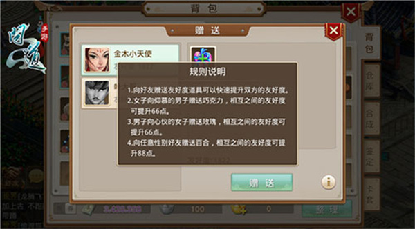 问道