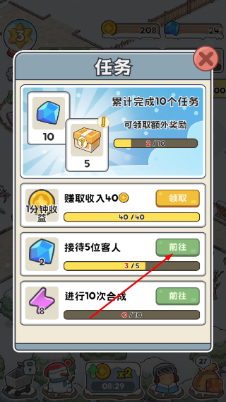 开个滑雪场免广告