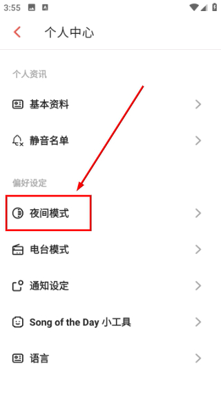 街声