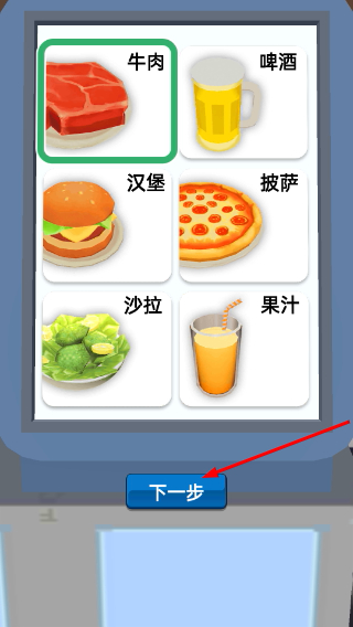 餐厅物语