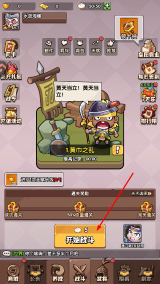领主防线