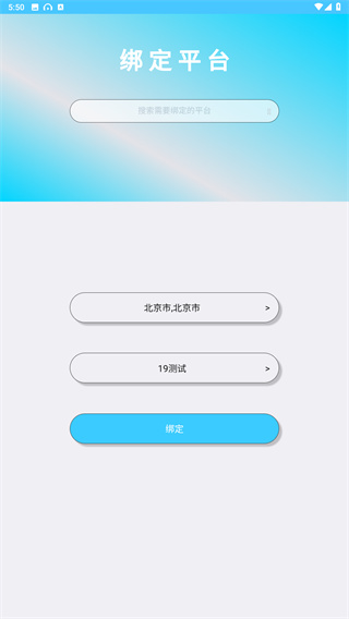 达美嘉家长端