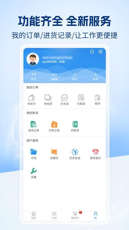 万象天宝商城