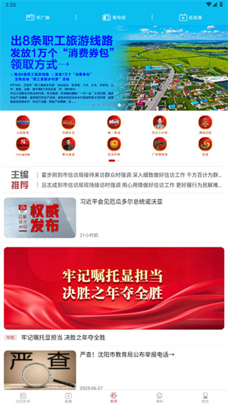 云盛京app官方