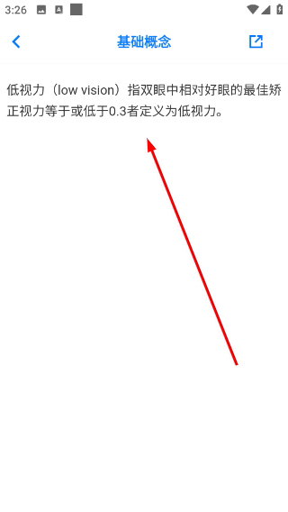 明医智