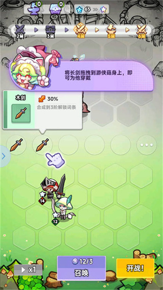彩色点点战争