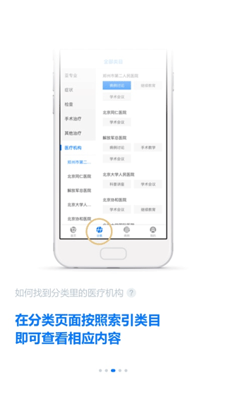 明医智