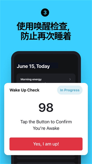 使命闹钟Alarmy