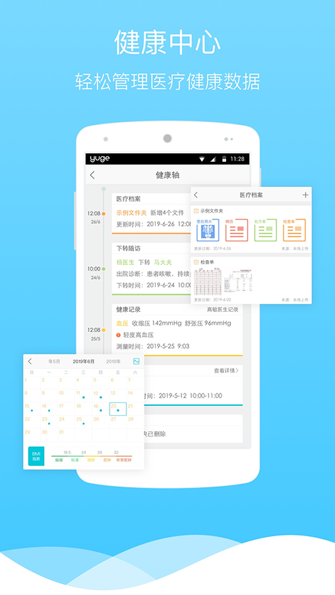 渔歌医疗