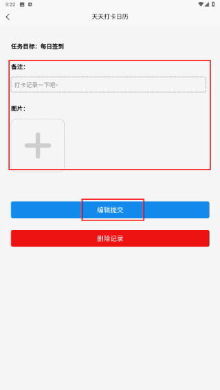 天天打卡日历