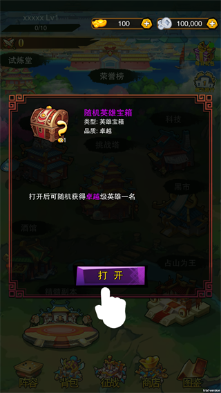 乱斗三国