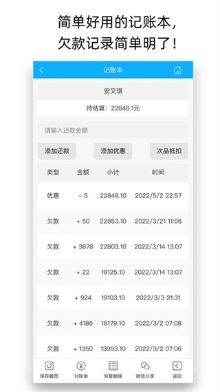 天天开单
