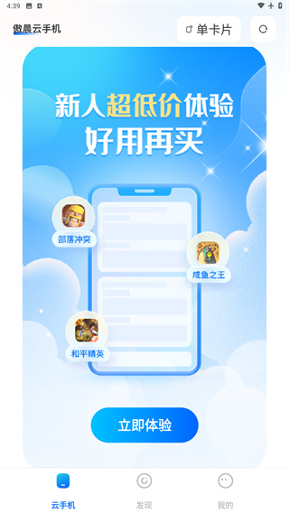 傲晨云手机
