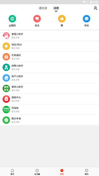 长兴岛生活网