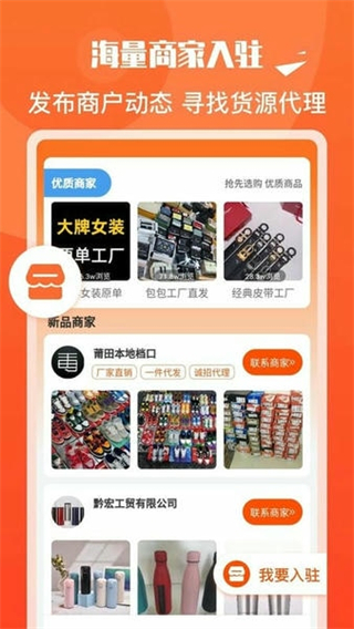 货源代理