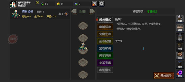 魔法之路