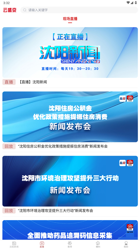 云盛京app官方