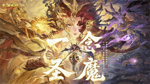 大话西游
