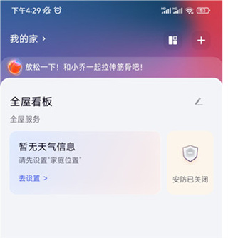 Aqara Home智能家居