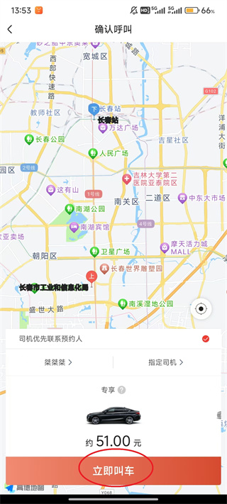 旗妙出行