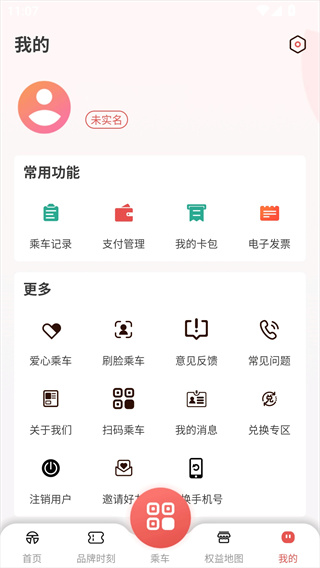天津地铁