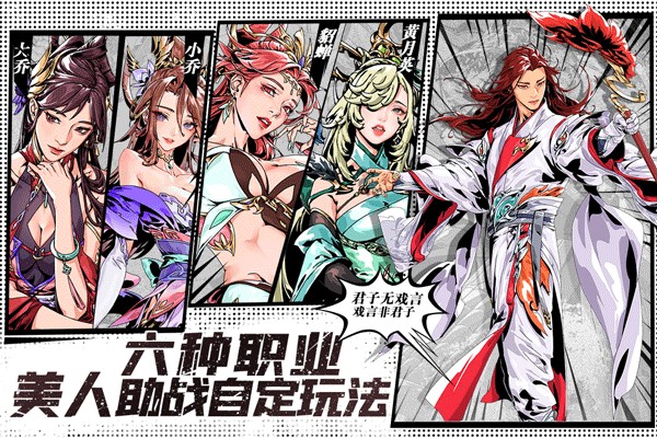 雄心之上
