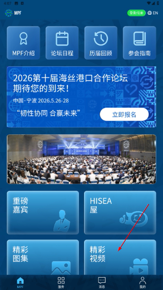 海丝论坛