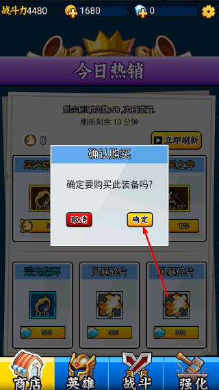 英雄你太美内置mod作弊菜单