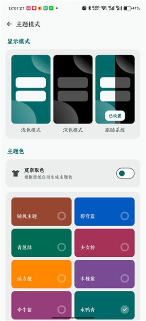 荣耀应用市场
