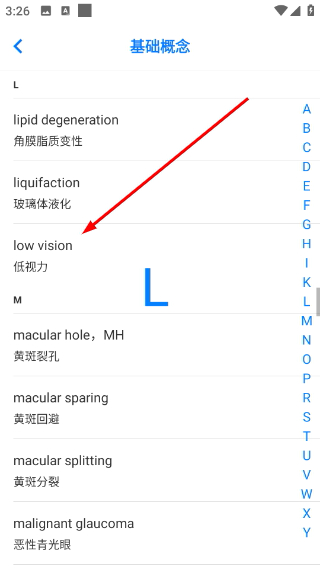 明医智