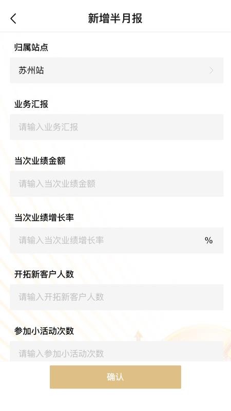 销售宝APP
