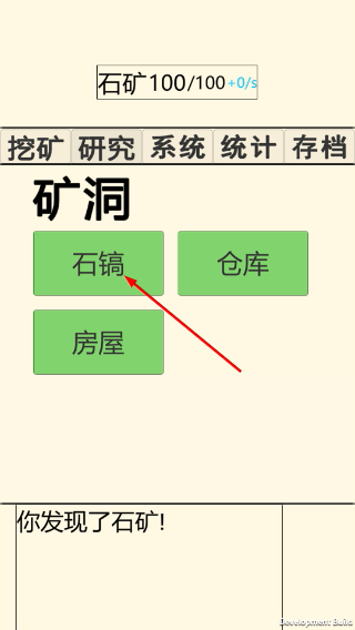 重生挖矿