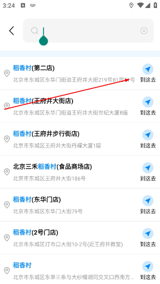 湘智行