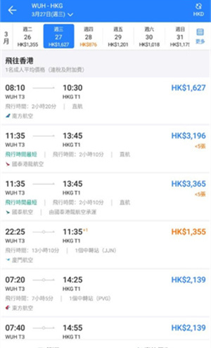 Tripcom携程