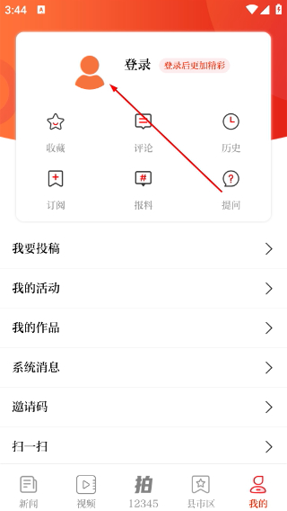 襄阳日报